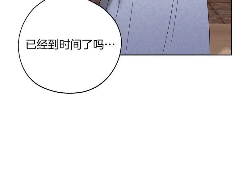 第68话 假面美人 第187页