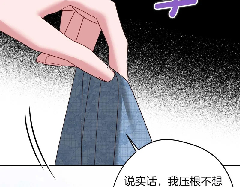 第68话 假面美人 第189页