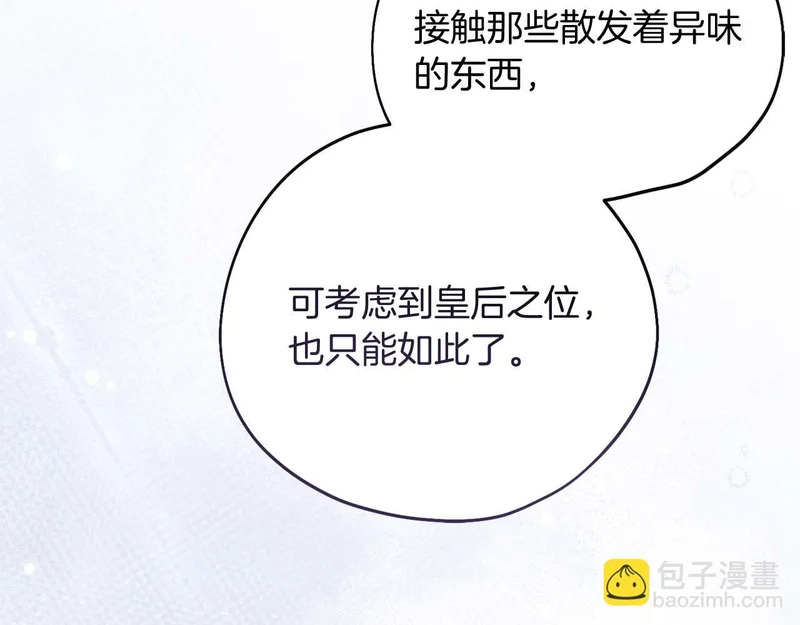 第68话 假面美人 第190页