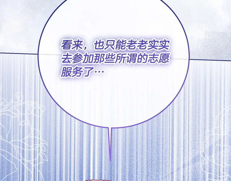 第68话 假面美人 第192页