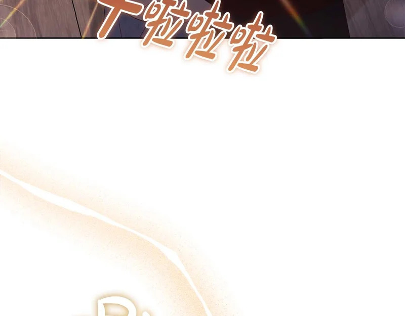 第69话 假面圣女与神殿的关系 第14页