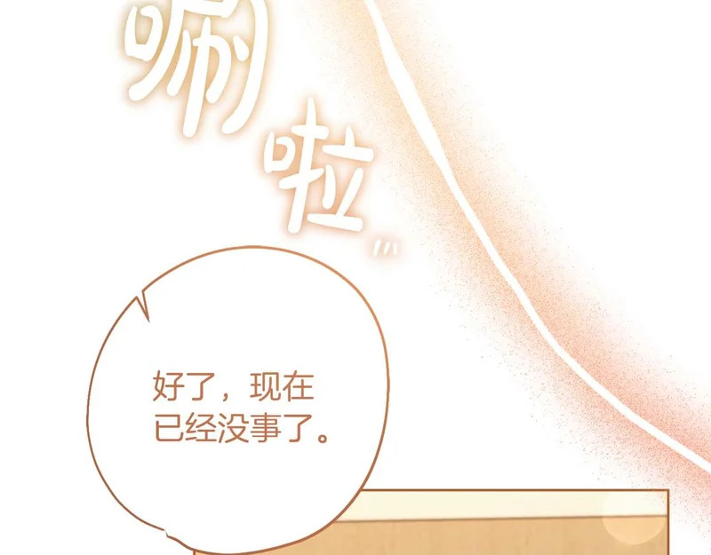 第69话 假面圣女与神殿的关系 第15页