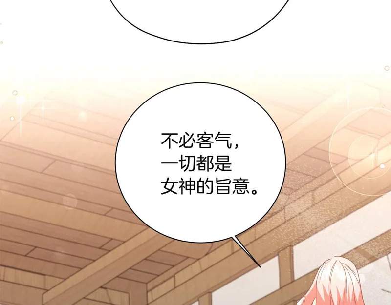 第69话 假面圣女与神殿的关系 第19页