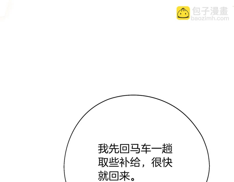 第69话 假面圣女与神殿的关系 第21页