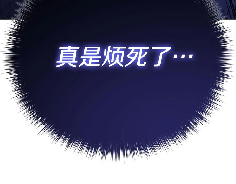 第69话 假面圣女与神殿的关系 第28页