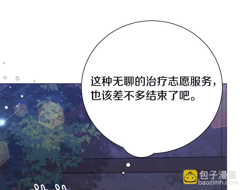 第69话 假面圣女与神殿的关系 第29页