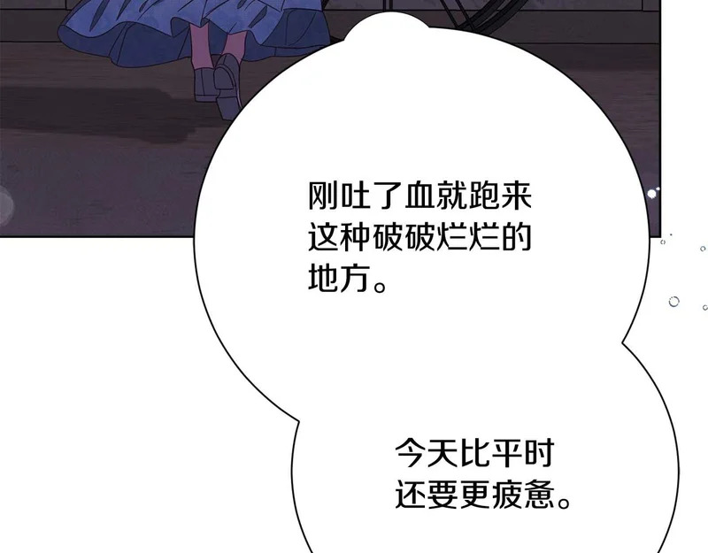 第69话 假面圣女与神殿的关系 第31页