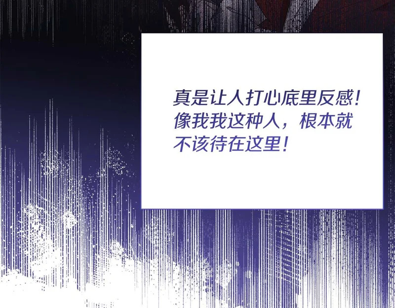 第69话 假面圣女与神殿的关系 第35页