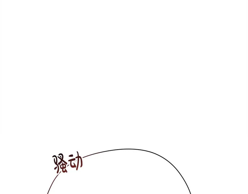 第69话 假面圣女与神殿的关系 第42页