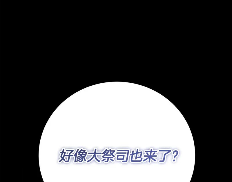 第69话 假面圣女与神殿的关系 第45页