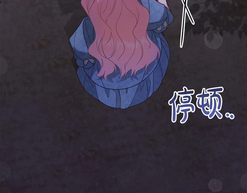 第69话 假面圣女与神殿的关系 第47页