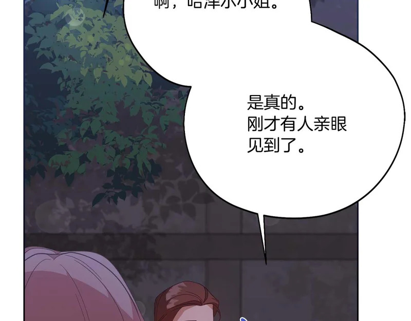 第69话 假面圣女与神殿的关系 第51页