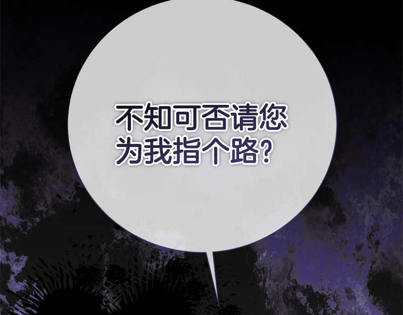第69话 假面圣女与神殿的关系 第56页