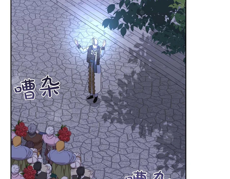 第69话 假面圣女与神殿的关系 第63页