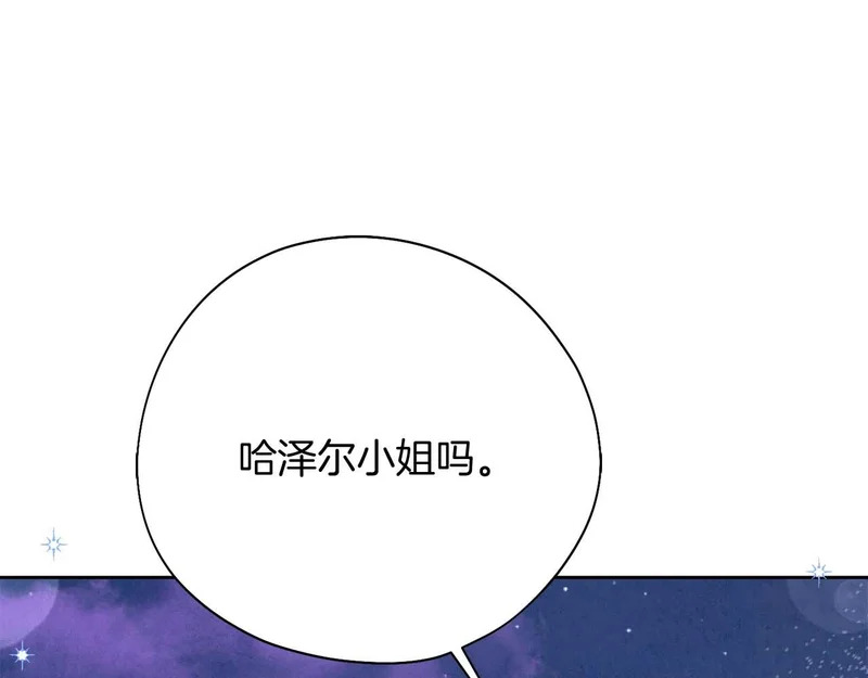 第69话 假面圣女与神殿的关系 第73页