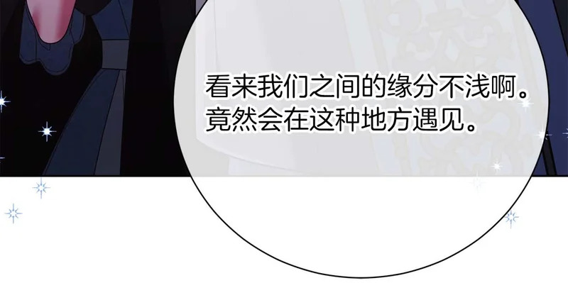 第69话 假面圣女与神殿的关系 第76页