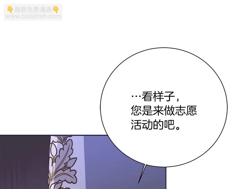 第69话 假面圣女与神殿的关系 第77页