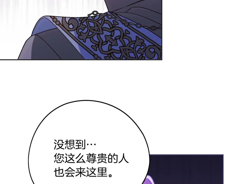 第69话 假面圣女与神殿的关系 第79页