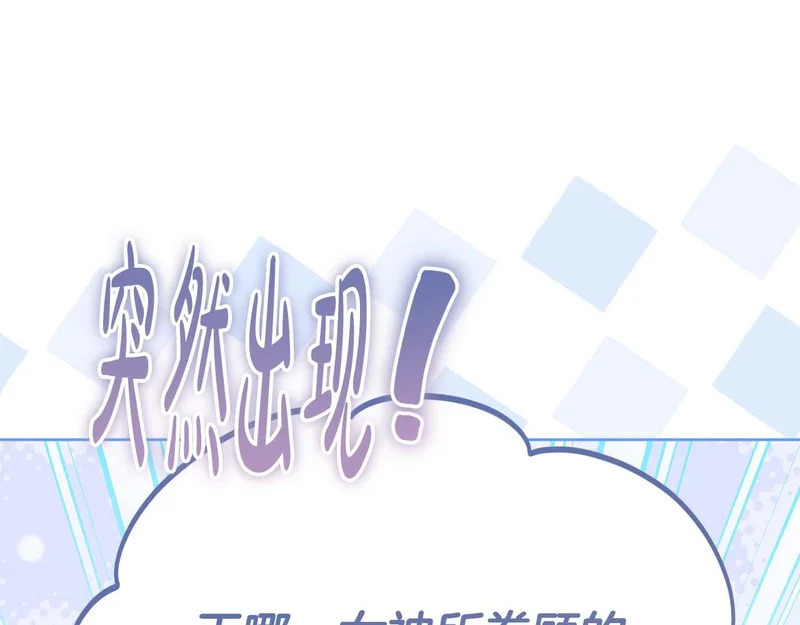 第69话 假面圣女与神殿的关系 第82页