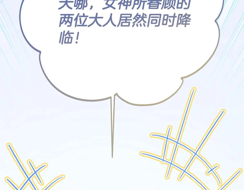 第69话 假面圣女与神殿的关系 第83页
