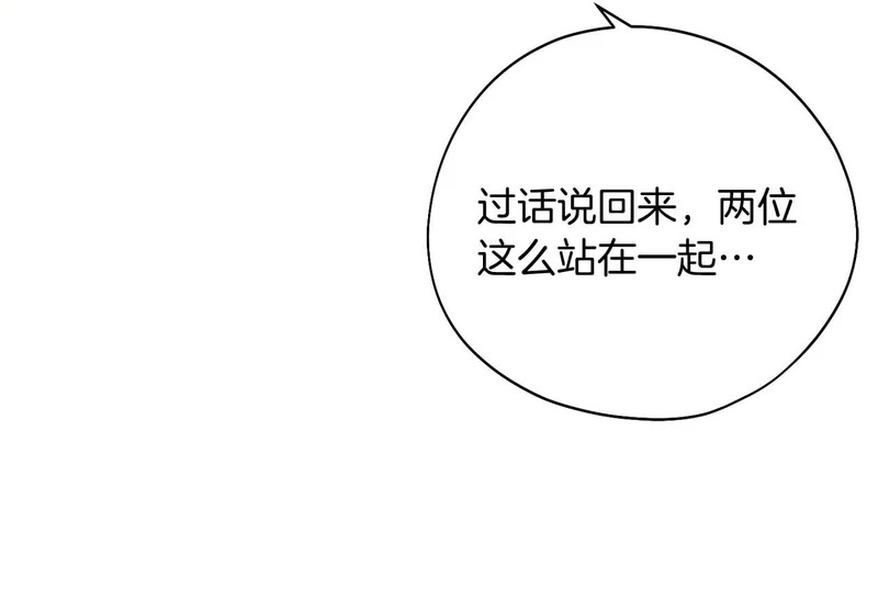 第69话 假面圣女与神殿的关系 第90页