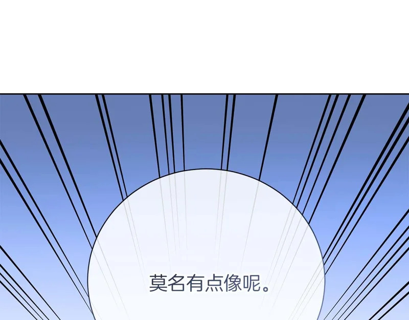 第69话 假面圣女与神殿的关系 第91页