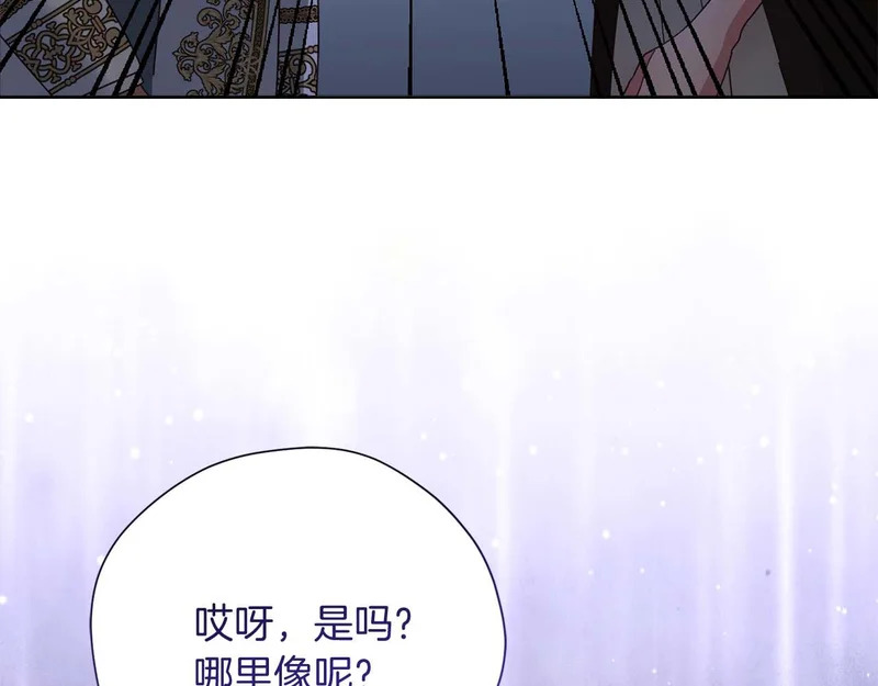 第69话 假面圣女与神殿的关系 第94页