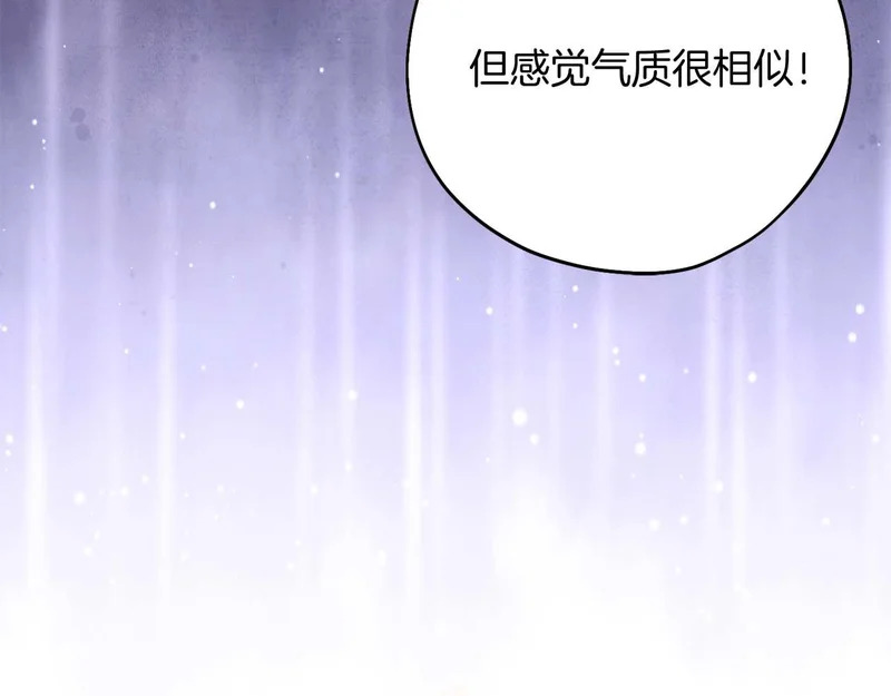 第69话 假面圣女与神殿的关系 第98页