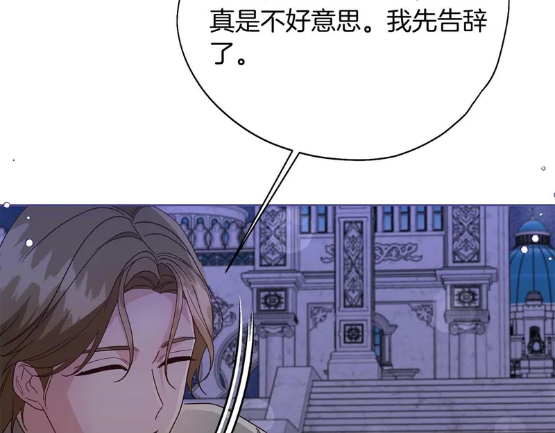 第69话 假面圣女与神殿的关系 第100页