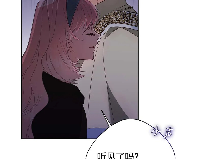 第69话 假面圣女与神殿的关系 第107页