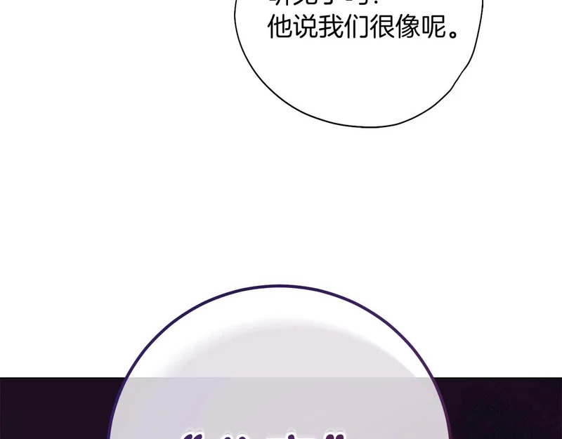 第69话 假面圣女与神殿的关系 第108页