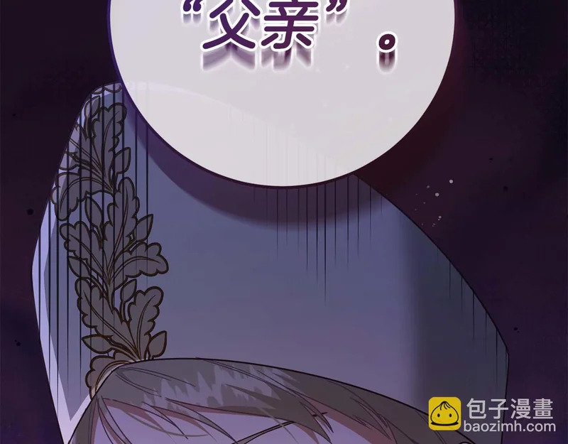 第69话 假面圣女与神殿的关系 第109页