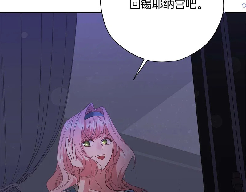 第69话 假面圣女与神殿的关系 第124页