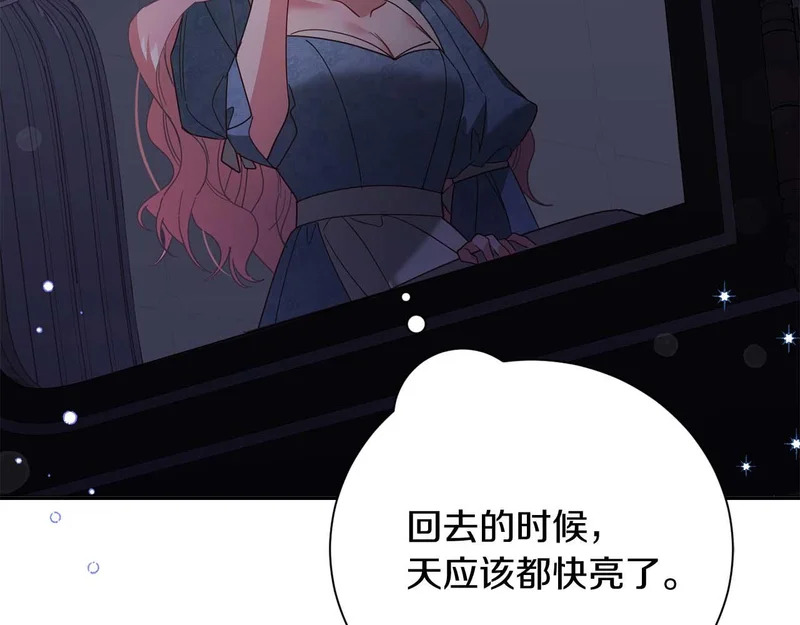 第69话 假面圣女与神殿的关系 第125页