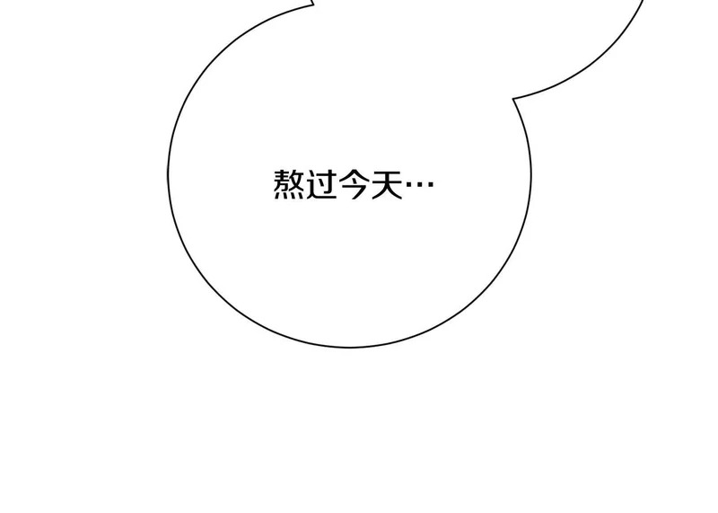 第69话 假面圣女与神殿的关系 第126页