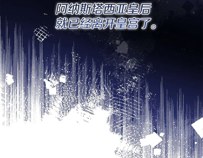 第69话 假面圣女与神殿的关系 第128页
