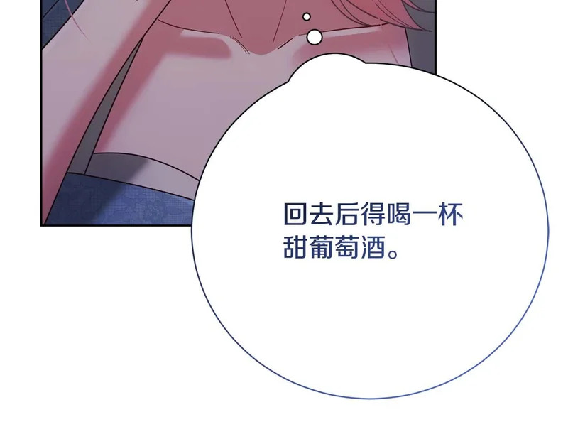 第69话 假面圣女与神殿的关系 第131页