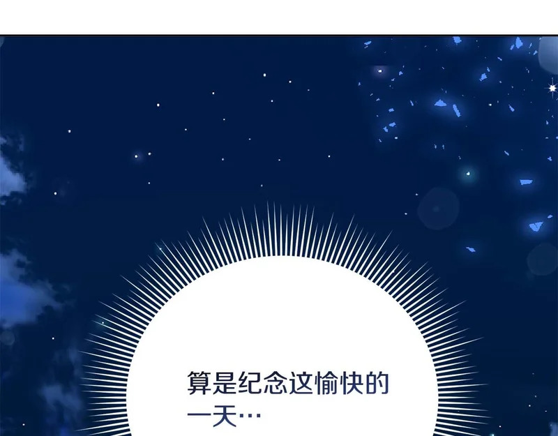 第69话 假面圣女与神殿的关系 第132页