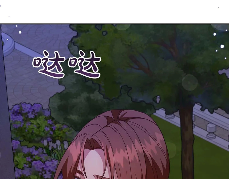 第69话 假面圣女与神殿的关系 第147页
