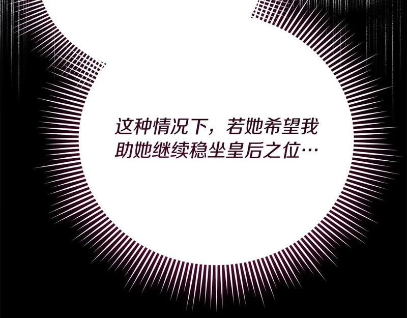 第69话 假面圣女与神殿的关系 第158页