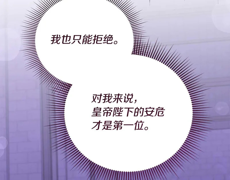 第69话 假面圣女与神殿的关系 第160页