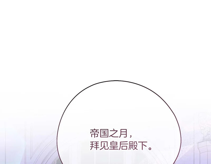 第69话 假面圣女与神殿的关系 第164页