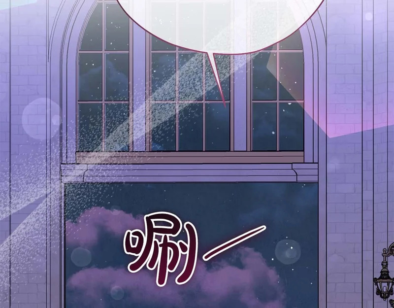 第69话 假面圣女与神殿的关系 第165页