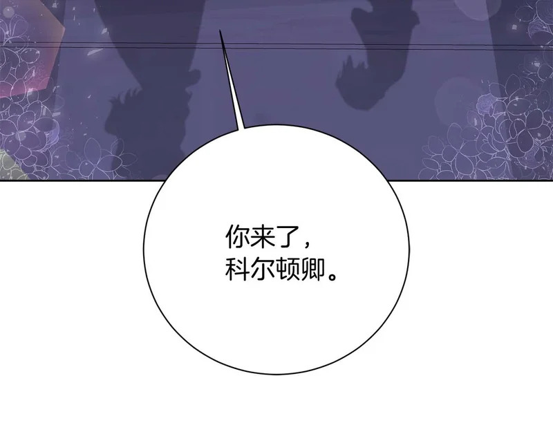 第69话 假面圣女与神殿的关系 第167页