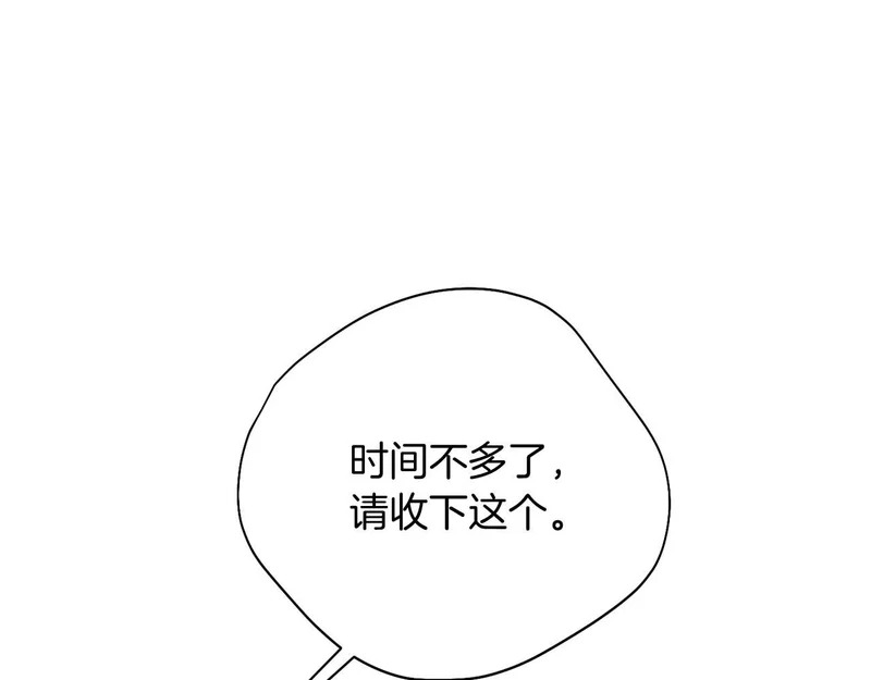 第69话 假面圣女与神殿的关系 第168页