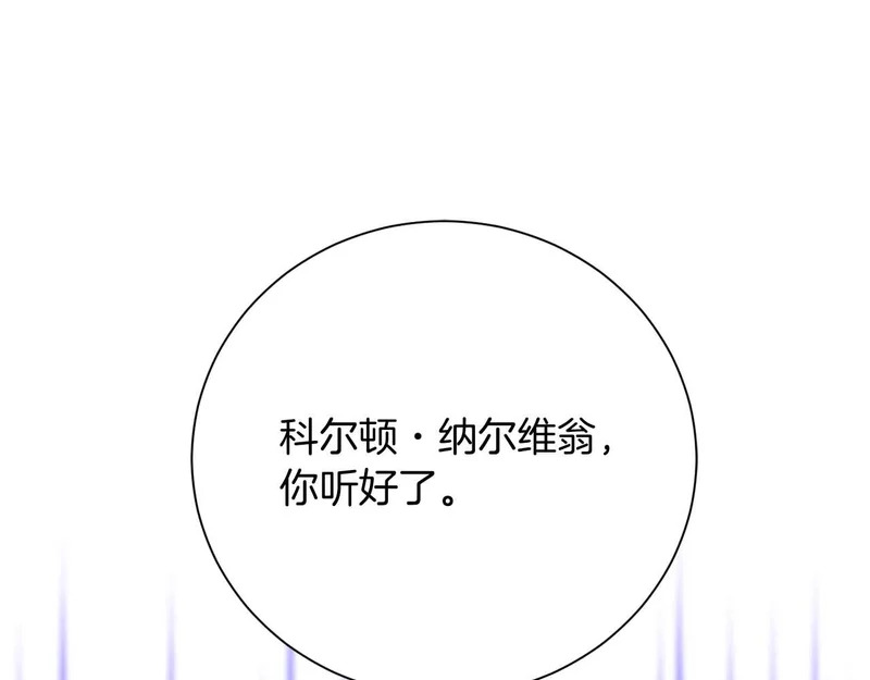 第69话 假面圣女与神殿的关系 第171页