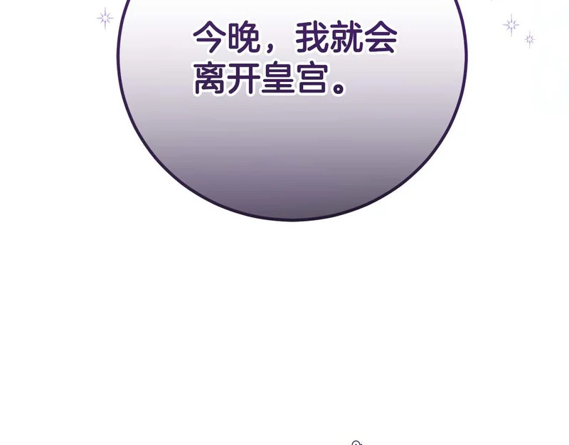 第69话 假面圣女与神殿的关系 第175页