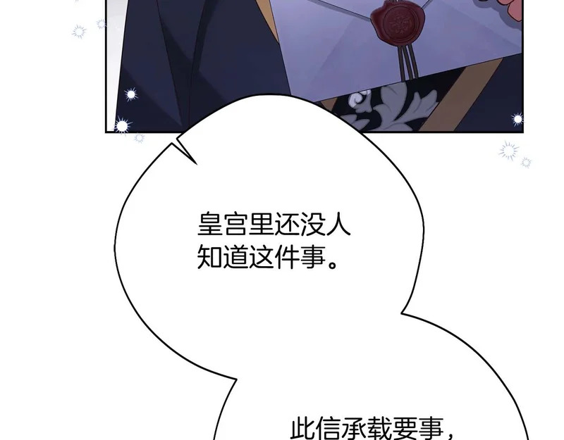第69话 假面圣女与神殿的关系 第178页