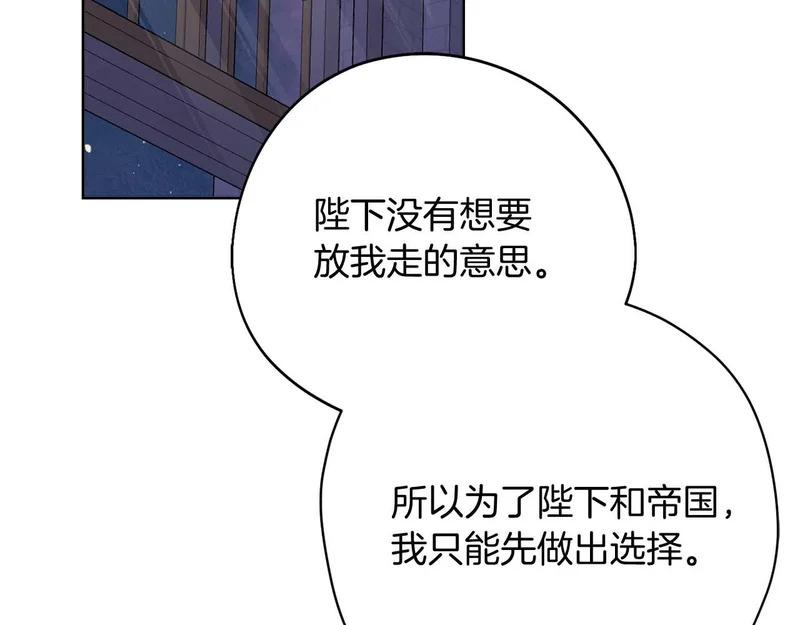 第69话 假面圣女与神殿的关系 第182页
