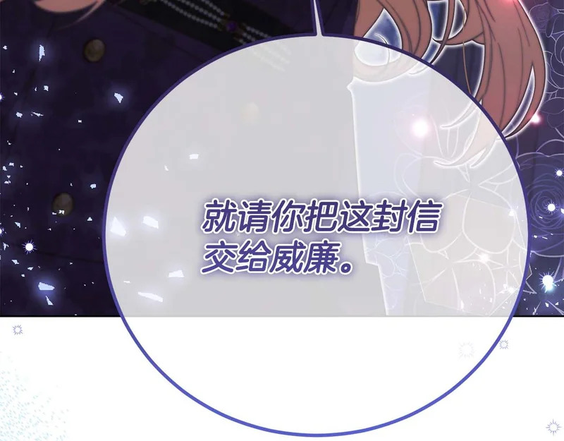 第69话 假面圣女与神殿的关系 第187页